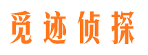 黔西南外遇调查取证